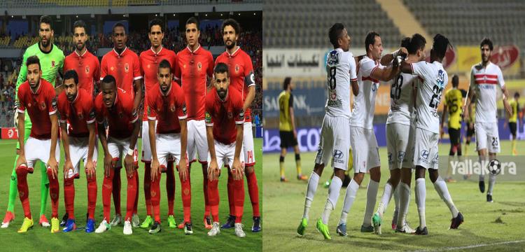 الاهلي والزمالك